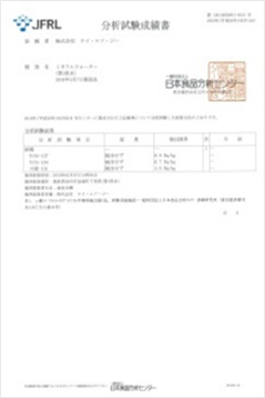 放射性物質ゼロ