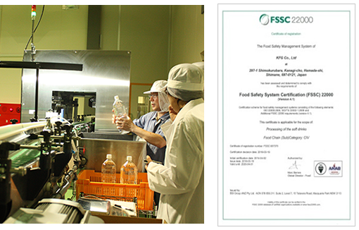 国際規格FSSC22000認証