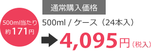 緊急時に持ち運びやすい500mlサイズ