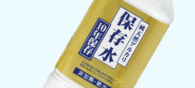 純天然アルカリ保存水 10年保存