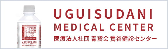 UGUISUDANI MEDICAL CENTER