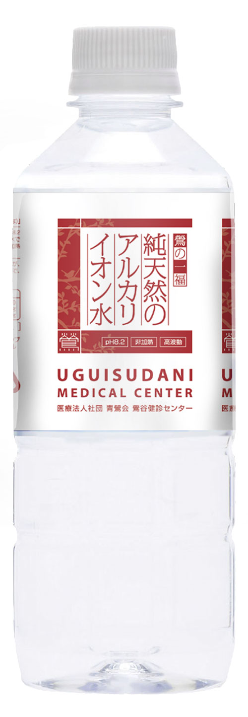 鶯谷健診センター　鶯の一福 純天然のアルカリイオン水