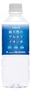 京都工場保健会 金城の華 純天然のアルカリイオン水