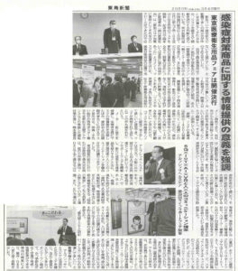 薬剤師のおすすめアルカリ天然水が薬局新聞に掲載