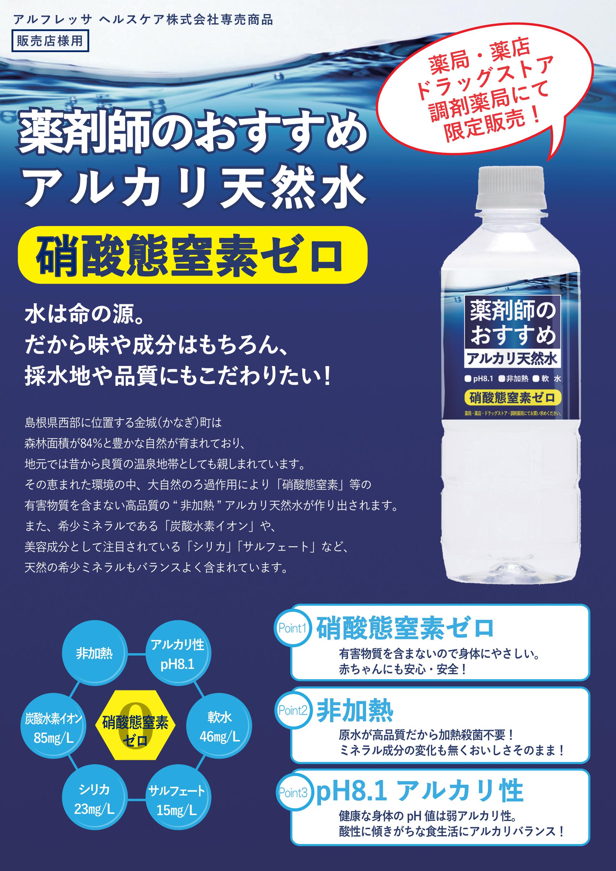 人気ブランド 薬剤師のおすすめアルカリ天然水 500ml 48本入 硝酸態窒素ゼロ アルカリ天然水 人気満点 Www Dialoguecapital Com 人気ブランド 薬剤師のおすすめアルカリ天然水 500ml 48本入 硝酸態窒素ゼロ アルカリ天然水 人気満点 Www Dialoguecapital Com
