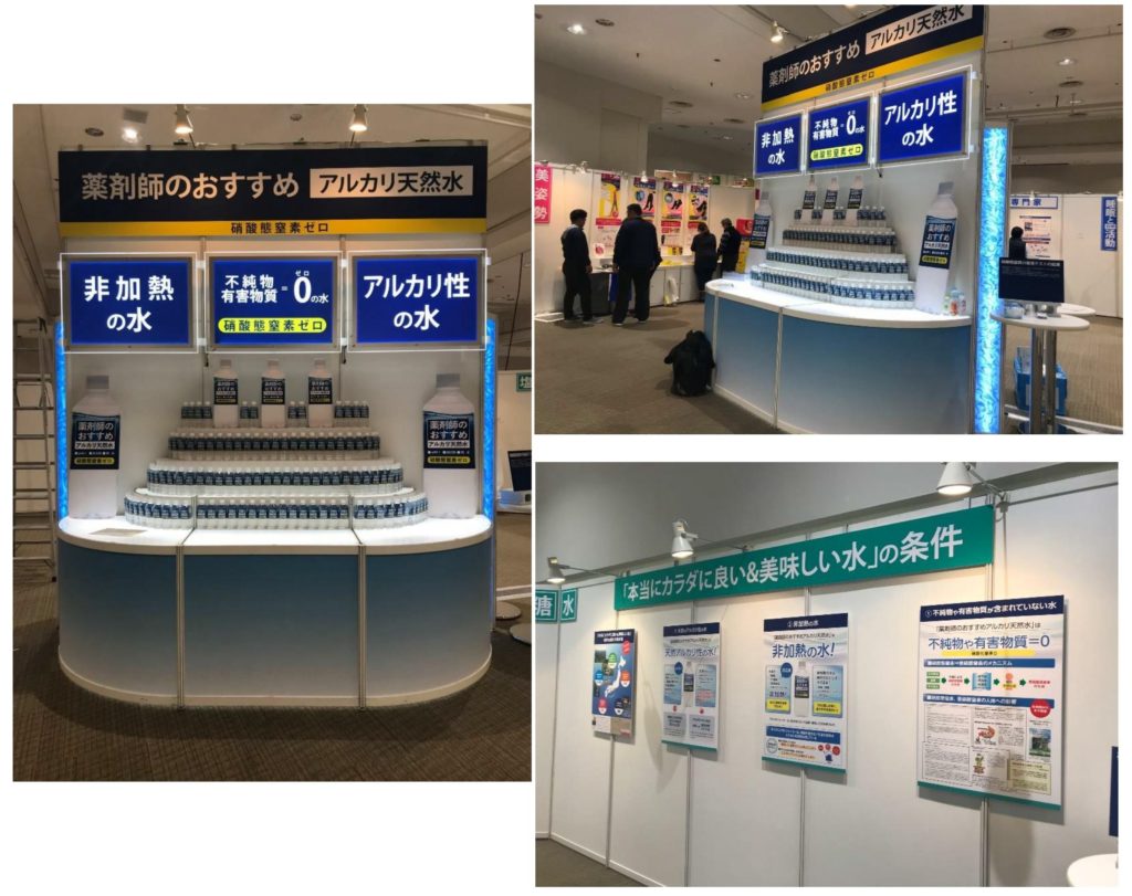 アルフレッサヘルスケアLIFE SUPPORT FAIR 